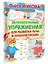 Увлекательные упражнения для развития речи и навыков письма — 2912189 — 3