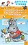Про Бегемота, который боялся прививок, Сказки — 2977108 — 1