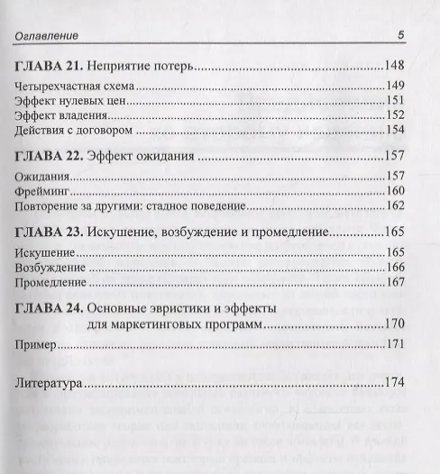 Книга Фактор роста Маркетинг для предпринимателей. Просто о сложном. 2-е издание, переработанное и дополненное (Николай Гукасьян) — 4