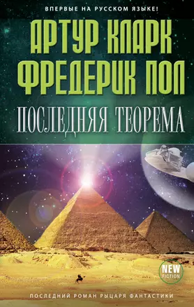 Последняя теорема — 2318489 — 1