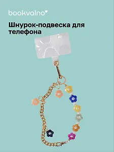 Шнурок-подвеска для телефона Цветочки (12-18031-202509-PHST7)