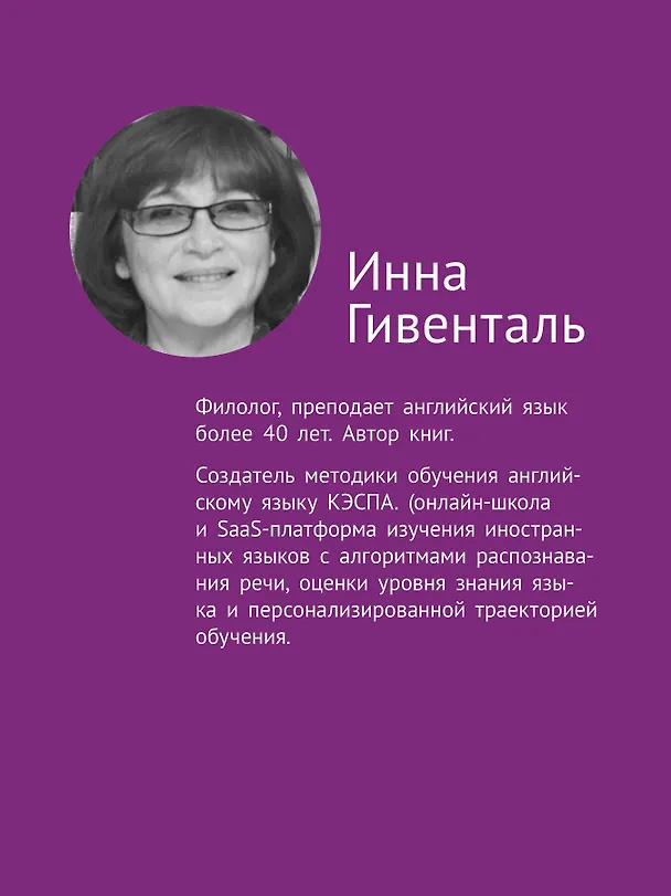 Книга Разговорный английский для детей. Игры, песенки и мнемокарточки (Мария Агальцова) — 5