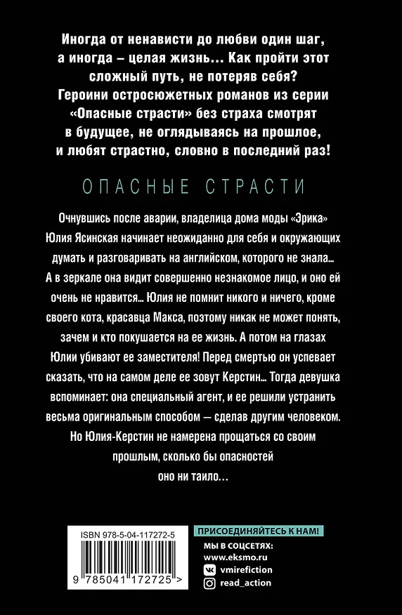 Книга Слишком чужая, слишком своя (Алла Полянская) — 2