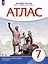 Атлас. История. 7класс. История России XVI - конец XVII века — 3040292 — 1