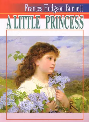 A Little Princess=Маленькая принцесса. — 2235766 — 1