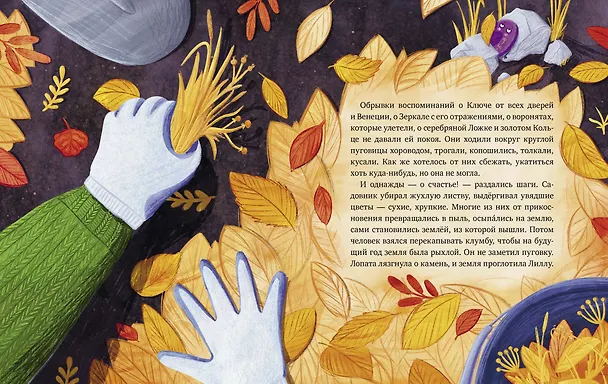 Книга Пуговка, которая потерялась (Анастасия Орлова) — 15