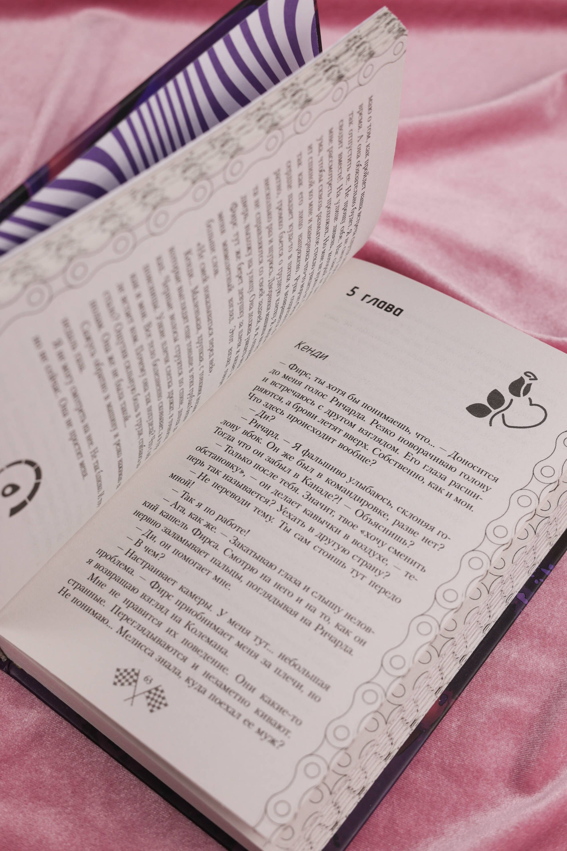 Изображение бумажной книги