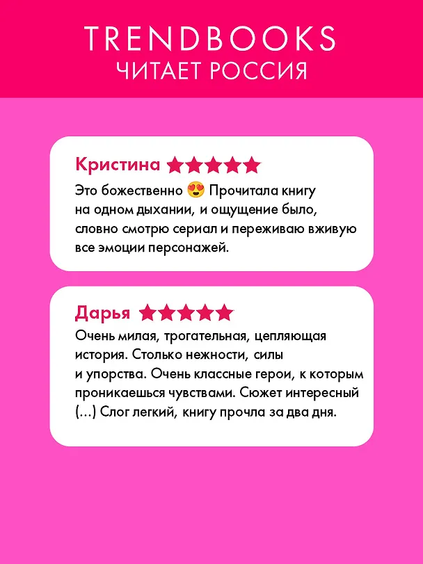 Книга Даже если ты меня ненавидишь (подарочное)  (Агния Арро) — 5