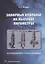 Запорные клапаны на высокие параметры. Исследования и проектирование: монография — 2912291 — 1