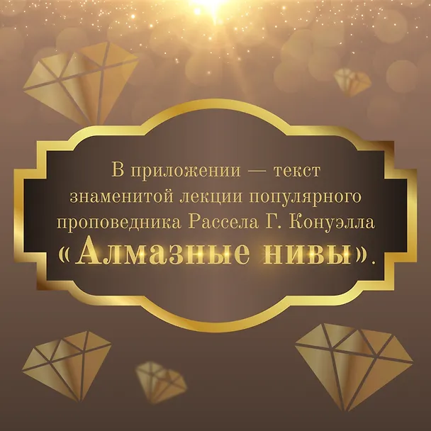 Книга Самый богатый человек в Вавилоне (Джордж Сэмюэль Клейсон) — 10