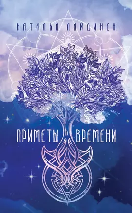 Приметы Времени. — 2656113 — 1