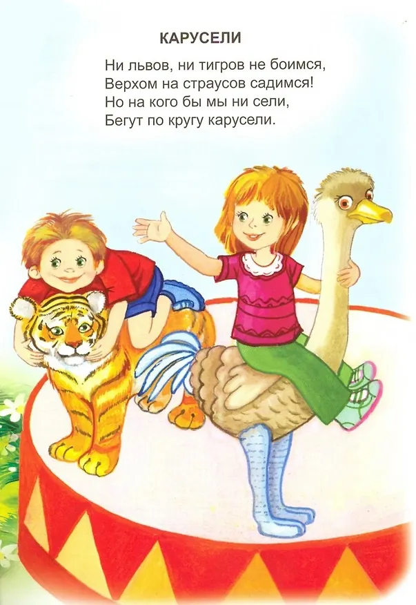 Книга Детская площадка (Владимир Борисов) — 3