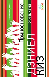 Прикосновение