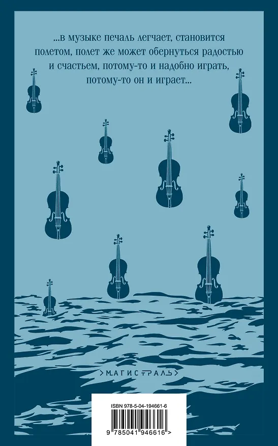 Книга Трилогия (Юн Фоссе) — 2