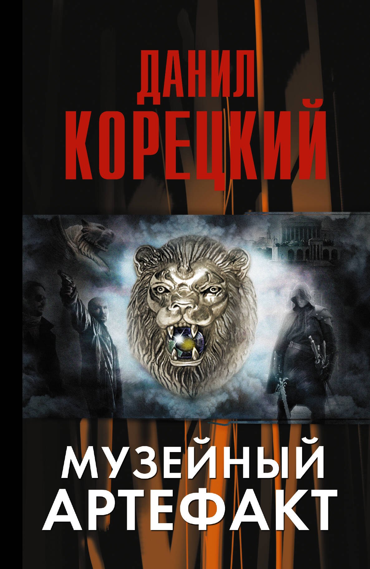 Корецкий музейный артефакт. Корецкий музейный артефакт. Корецкий музейный артефакт. Корецкий музейный артефакт. Корецкий перстень иуды.