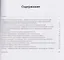 Кибер информационное противостояние — 3164989 — 3