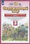 Окружающий мир 3кл. Проверочные и диагностические работы (к учебнику И.В. Потапова, Г.Г. Ивченковой, Е.В. Саплиной, А.И. Саплина "Окружающий мир") — 2848774 — 2