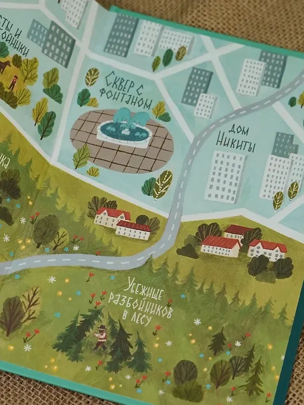 Книга Через Ничейную равнину (Арина Остромина) — 15