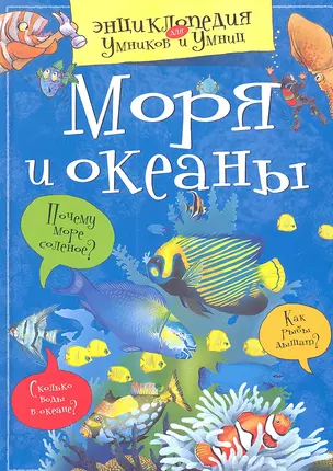 Моря и океаны — 2311696 — 1