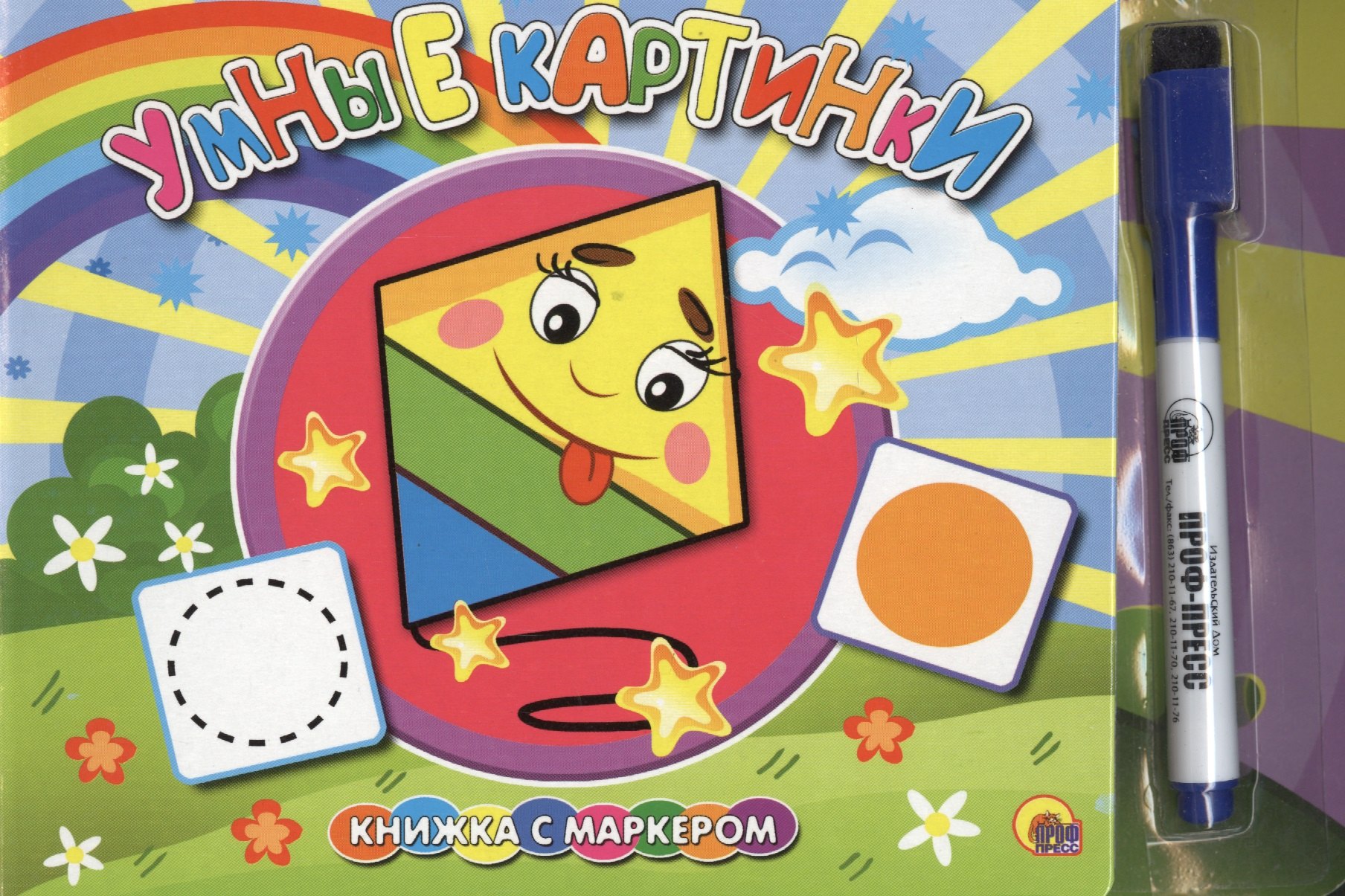 

Умные картинки