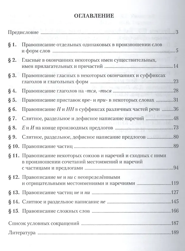 Книга Ошибка, которые не замечает компьютер. Учебное пособие (Мария Козулина) — 2