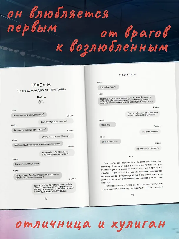 Книга Офсайд (Эйвери Килан) — 8