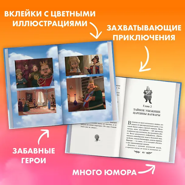 Книга Бука. Моё любимое чудище (Анна Антонова) — 6