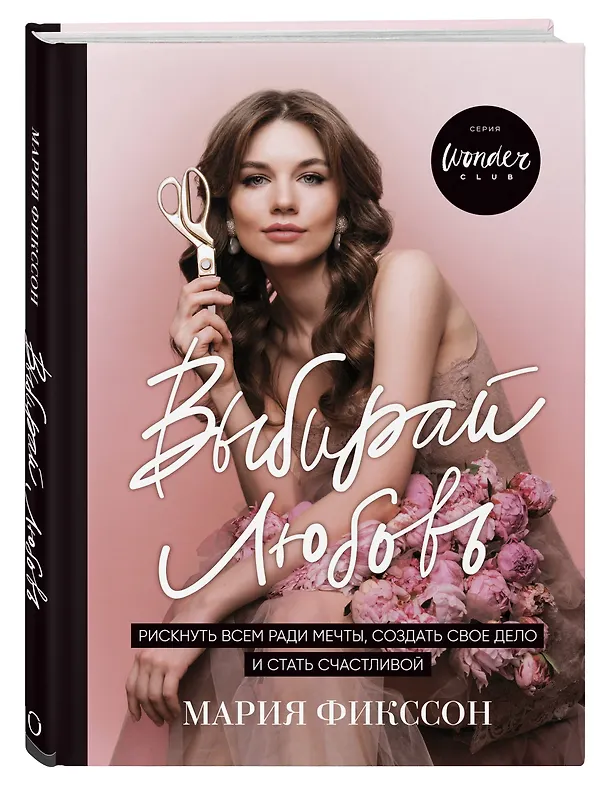 Книга GIRLBOSS. Подарок для сильной и независимой (комплект из 3 книг) () — 7