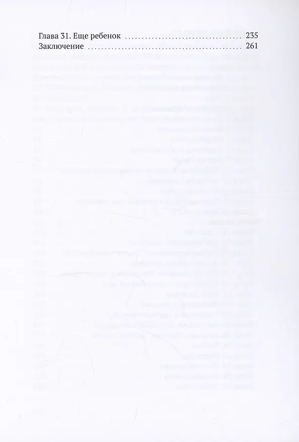 Книга Мама, я тебя люблю (Татьяна Линчик) — 4
