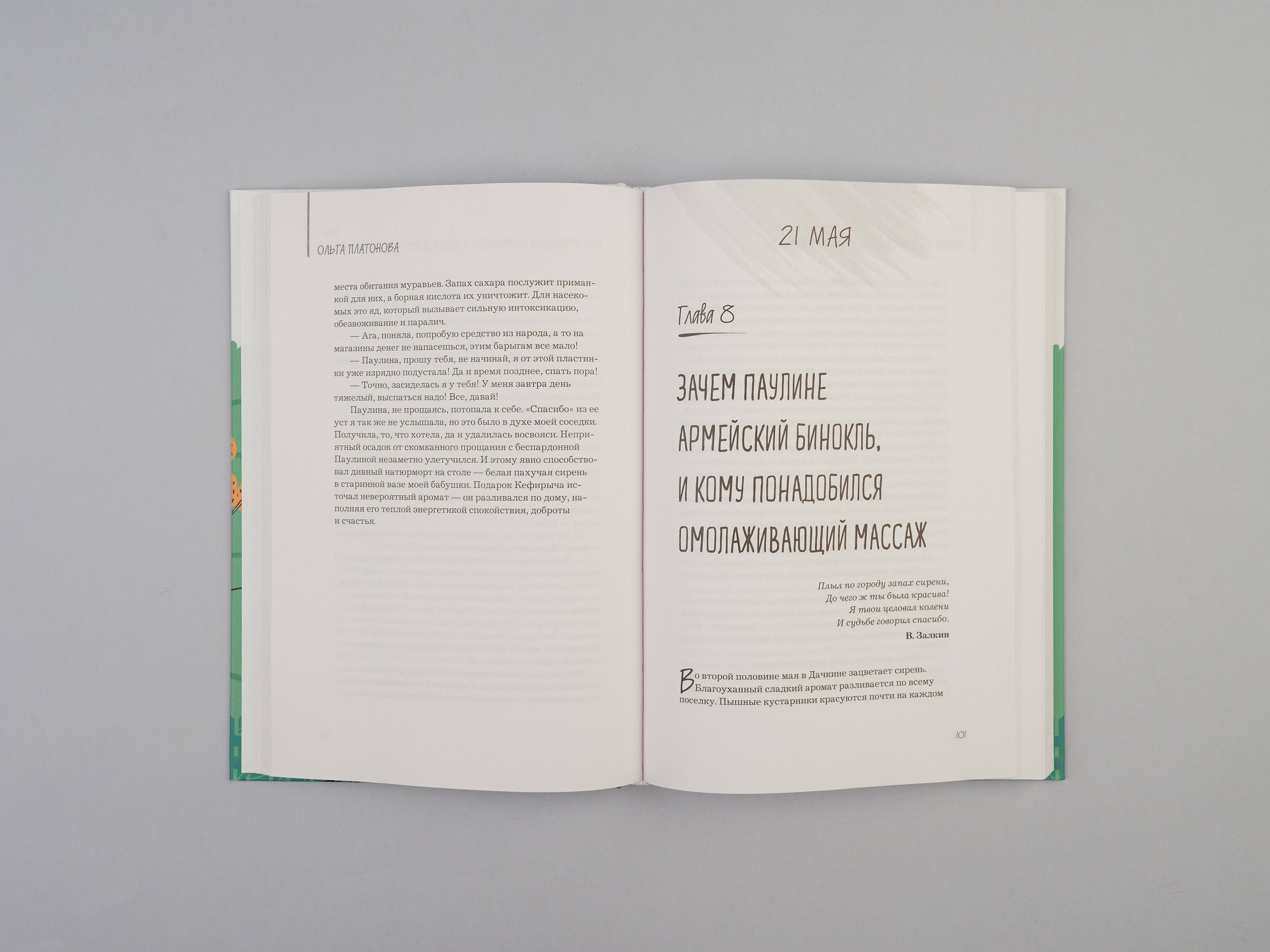 Изображение бумажной книги