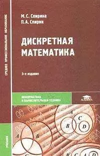 Математика, 5 класс: Учебник — 1801558 — 1