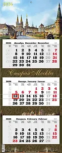 Календарь квартальный 2026г 340*840 "Старая Москва" настенный, трёхблочный, спираль