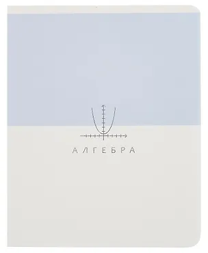 Тетрадь предметная «Shades. Алгебра» 48 листов в клетку, со справочными материалами - Listoff 3092647