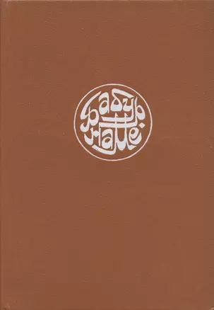 Бабур-наме. Записка Бабура — 2938133 — 1