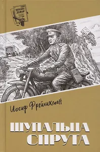 Щупальца спрута