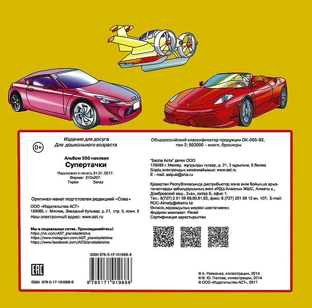 Книга Супертачки (Андрей Рахманов) — 2