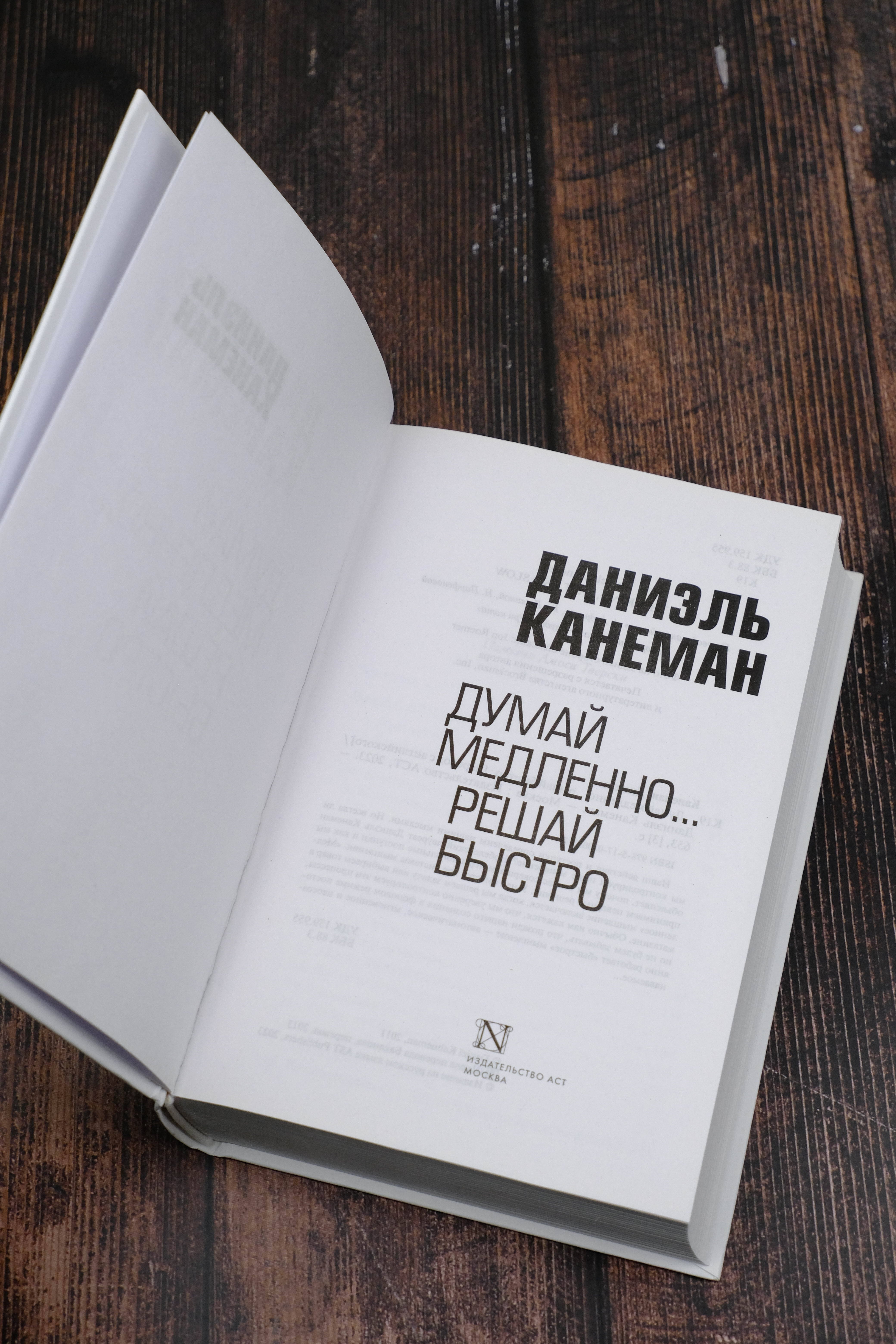 Изображение бумажной книги