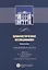 Цивилистические исследования. Выпуск 5. Centesimus annus: памяти Б. Л. Хаскельберга (1918–2011), к столетию со дня рождения — 2676253 — 1