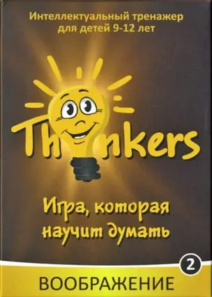 Логическая игра "Thinkers. Воображение" — 312629 — 1