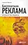 Бесплатная реклама: Результат без бюджета — 2229810 — 1