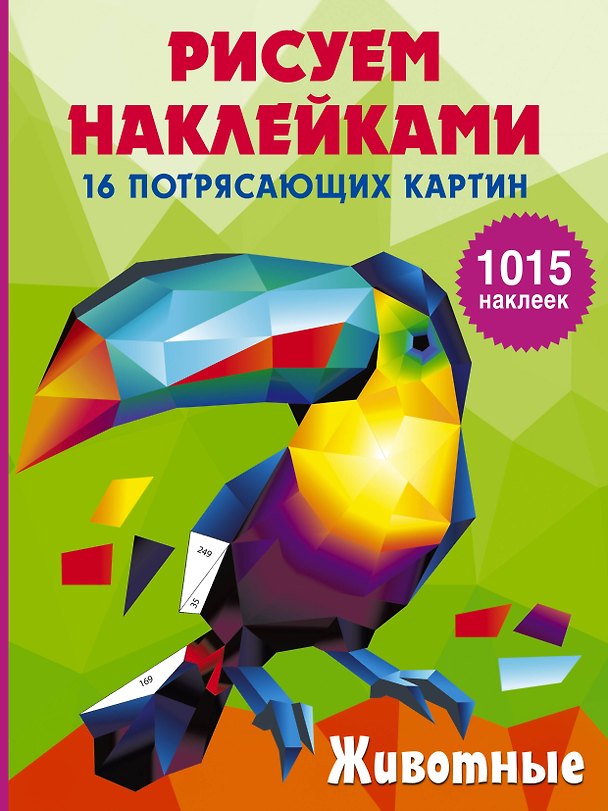 Книга Животные () — 1