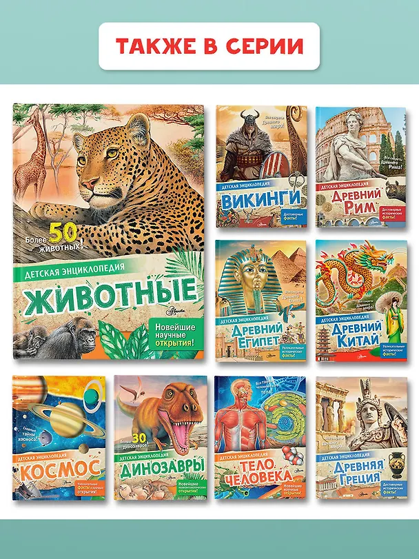 Книга Животные (Энн МакРей, Лоредана Агоста) — 10