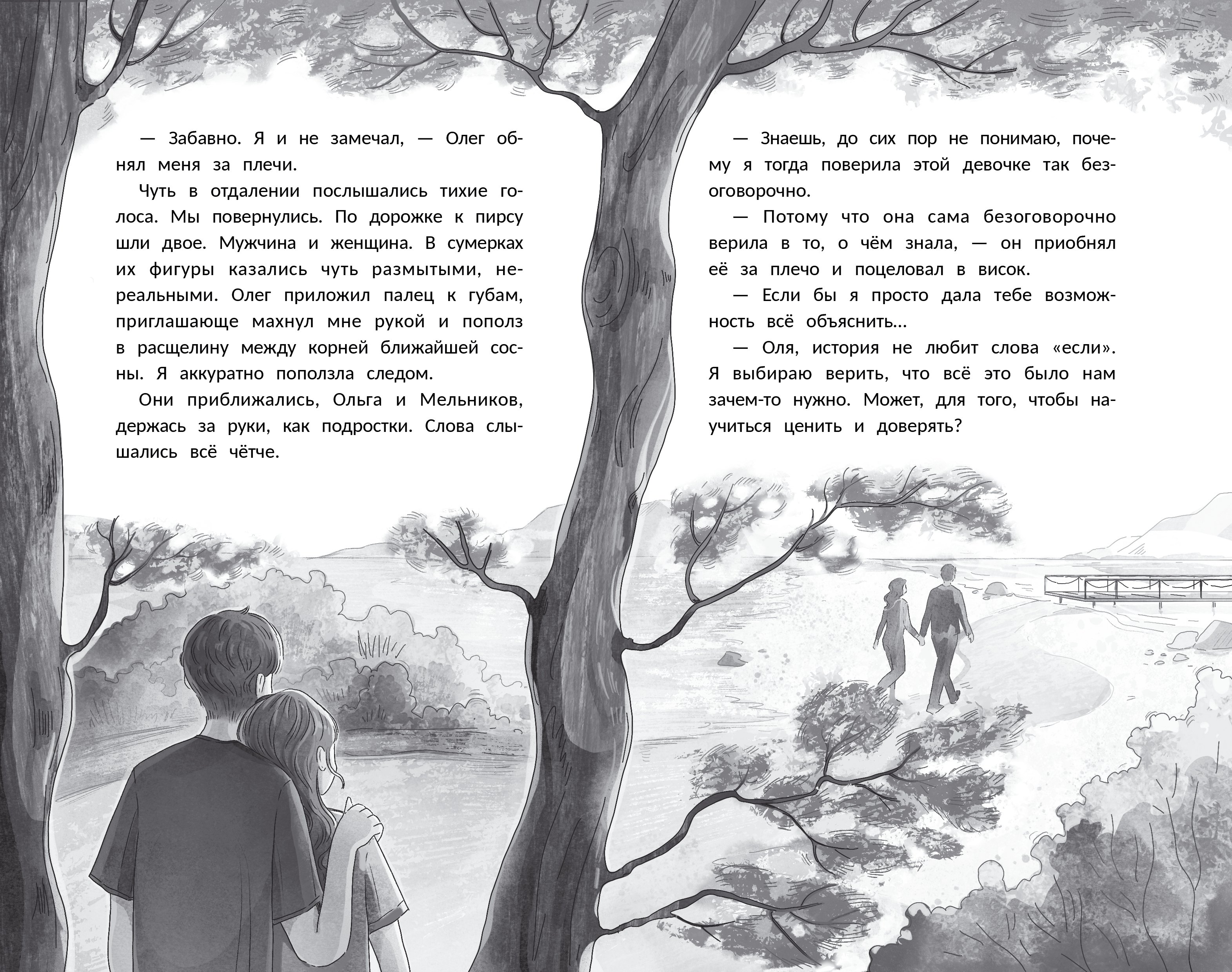 Изображение бумажной книги