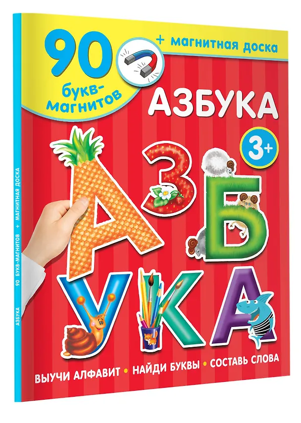 Книга Азбука (Валентина Дмитриева) — 6