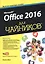 Office 2016 для чайников (+видеокурс) — 2539447 — 1