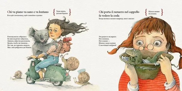 Книга Самовар и кофеварка (Мария Гойхман) — 9