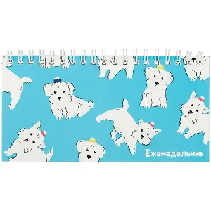 Планинг недат. 64л "Милый пес" карманный, обл.картон, выб.лак