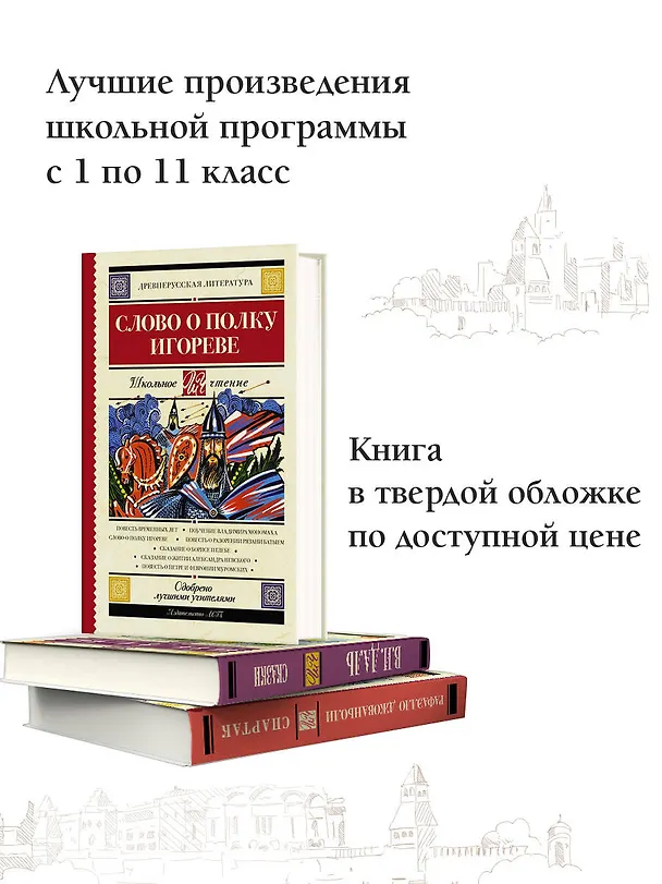 Книга Слово о полку Игореве () — 5