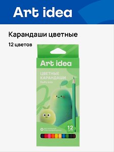Карандаши цветные «Fluffy Kids», Art idea, 12 цветов