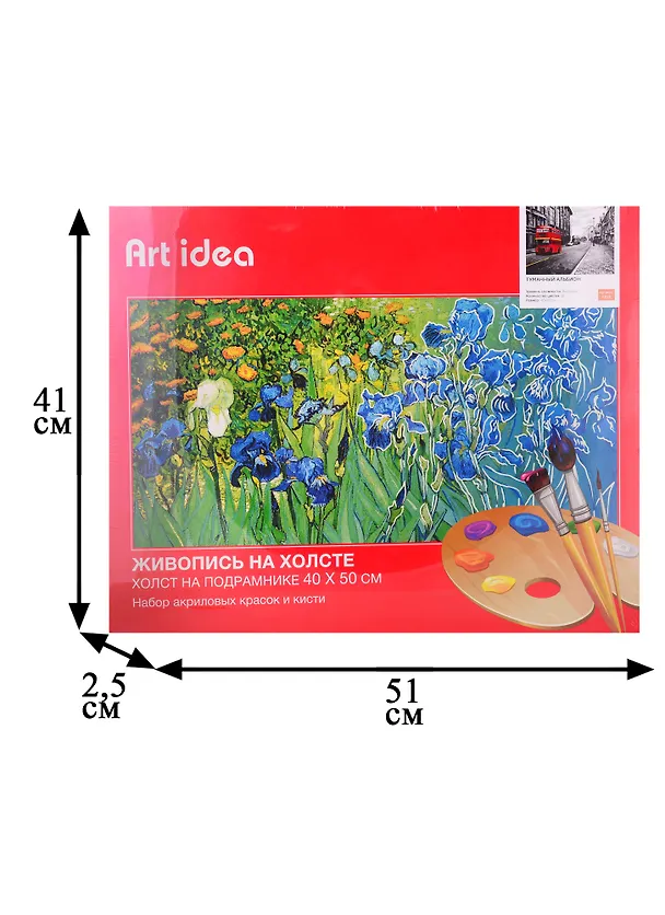 Картина по номерам Art Idea 40*50см. Туманный Альбион, 18цв (C028) 2746228 — 3